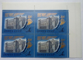 СРСР - СССР - ^/--/^ СССР 1983 Театр оперы и балета имени Кирова, квартблок, MNH ^_^^^ СРСР 1983 Театр опери і балету імені Кірова, квартблок, MNH - фото фото фото