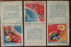 СРСР - СССР - ^/--/^ СССР День Космонавтики 1968 ^_^^^ СРСР День Космонавтики 1968 - фото фото фото