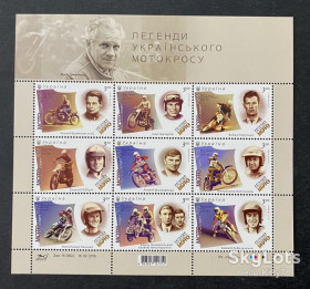 Після  року После  года ^/--/^ Украина 2016 спорт мотокросс УП 1536-1544 MNH лист ^_^^^ Україна 2016 спорт мотокрос УП 1536-1544 MNH лист - фото фото фото