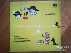 Платівки Пластинки ^/--/^ Вишенка, Гора смешливая, справедливая  (1)-NM+, 7&amp;quot;-Мелодія ^_^^^ Вишенка, Гора смешливая, справедливая (1)-NM+, 7&amp;quot;-Мелодия - фото фото фото
