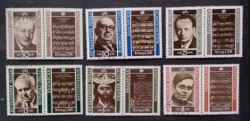 Балканський півострів Балканский полуостров ^/--/^ Болгария 1983 г - 50 Лет Союзу Болгарских Композиторов ^_^^^ Болгарія 1983 р. - 50 років Союзу Болгарських композиторів - фото фото фото