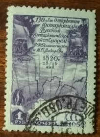 СРСР - СССР - ^/--/^ СССР 130-я годовщина Первой Антарктической экспедиции 1950 ^_^^^ СРСР 130-та річниця Першої Антарктичної експедиції 1950 - фото фото фото