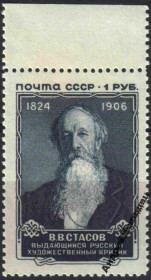 Інше Другое ^/--/^ 1957. 1 руб. Стасов. MNH. - фото фото фото
