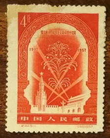 Китай Китай ^/--/^ Китай 40-летие русской революции 1957 ^_^^^ Китай 40-річчя російської революції 1957 - фото фото фото