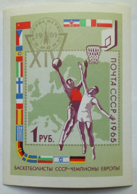 СРСР - СССР - ^/--/^ СССР 1965 Баскетболисты, блок, MNH (I) ^_^^^ СРСР 1965 Баскетболісти, блок, MNH (I) - фото фото фото