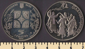 Пам'ятні і ювілейні Памятные и юбилейные ^/--/^ Украина 5 гривен 2008 ^_^^^ Україна 5 гривень 2008 - фото фото фото