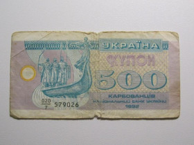 Загальнодержавні випуски Общегосударственные выпуски ^/--/^ Украина 500 карбованцев 1992 года - 0207 579026 ^_^^^ Україна 500 карбованців 1992 року - 0207 579026 - фото фото фото