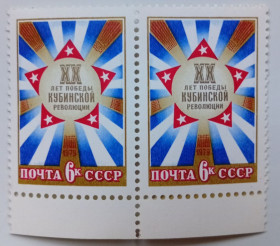 СРСР - СССР - ^/--/^ СССР 1979 20 лет победы Кубинской революции, сцепка, MNH ^_^^^ СРСР 1979 20 років перемоги Кубинської революції, зчіпка, MNH - фото фото фото