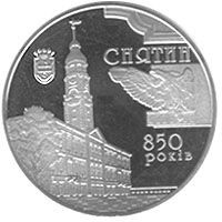 Пам'ятні і ювілейні Памятные и юбилейные ^/--/^ Монета 5 грн. Снятин. 850 років 2008 р. ^_^^^ Монета 5 грн. Снятин. 850 лет 2008 г. - фото фото фото