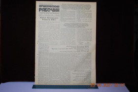 Періодичні видання Периодические издания ^/--/^ ГАЗЕТА ПРИАЗОВСКИЙ РАБОЧИЙ 10 МАРТА 1962 Г. ^_^^^ Газета Приазовський робіт 10 березня 1962 - фото фото фото