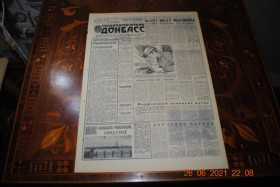 Періодичні видання Периодические издания ^/--/^ ГАЗЕТА СОЦИАЛИСТИЧЕСКИЙ ДОНБАСС 3 НОЯБРЯ 1971 Г. ^_^^^ ГАЗЕТА СОЦІАЛІСТИЧНИЙ ДОНБАС 3 листопада 1971 - фото фото фото