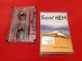 Касети Кассеты ^/--/^ Бони Нем - День Победы - 2003.  (МК). Кассета. Moon Records. ^_^^^ Боні Нім - День Перемоги - 2003. (МК). Кассета. Moon Records. - фото фото фото