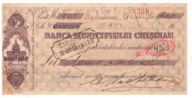 Молдова Молдова ^/--/^ Румыния Кишинев 1933 Муниципальный городской банк чек 200 лей с фискальной маркой ^_^^^ Кишинів Молдова 1933 Муніципальний міський банк чек 200 лей - фото фото фото