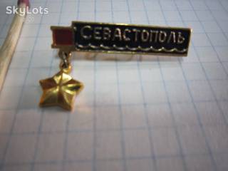 Пам'ятні і ювілейні Памятные и юбилейные ^/--/^ СЕВАСТОПОЛЬ. ^_^^^ Севастополь. - фото фото фото