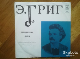 Платівки Пластинки ^/--/^ Э. Григ-Симфонические сюиты-Ex.+, Мелодия ^_^^^ Е. Гріг-Симфонічні сюїти-Ex.+, Мелодія - фото фото фото