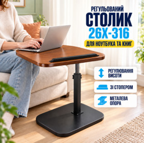 Столи Столы ^/--/^ Регулируемый столик с стоппером для ноутбука и книг 26 /--/ X-316 ^_^^^ Регульований столик з стоппером для ноутбука і книг 26 /--/ X-316 - фото фото фото