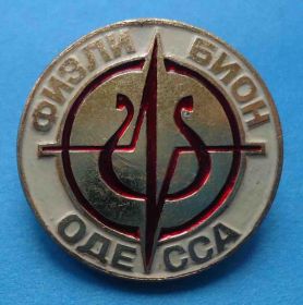 Пам'ятні і ювілейні Памятные и юбилейные ^/--/^ Физли бион Одесса ^_^^^ Фізлі біон Одеса - фото фото фото