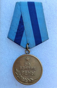 СРСР СССР ^/--/^ Боевая медаль ️&amp;apos;За взятие Вены&amp;apos; 1945 /--/ г.   (&amp;apos;паяное ушко&amp;apos;) ^_^^^ Бойова медаль ️&amp;apos;За взяття Відня &amp;apos; 1945 /--/ р. (&amp;apos;паяне ушко &amp;apos;) - фото фото фото