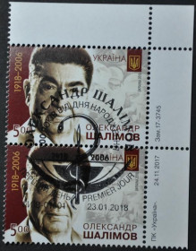 Інше Другое ^/--/^ Украина Шалимов Медицина 2018 СГ Сцепка ^_^^^ Україна Шалімов Медицина 2018 СГ Сцепка - фото фото фото