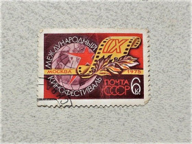 СРСР - СССР - ^/--/^ Поштова марка СССР &amp;quot; IХ Міжнародний кінофестиваль &amp;quot; 1975 рік ^_^^^ Почтовая марка СССР &amp;quot; IХ Международный кинофестиваль &amp;quot; 1975 год - фото фото фото