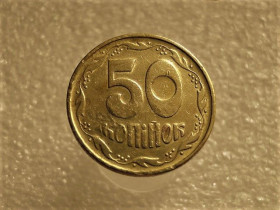 Обігові Обиходные ^/--/^ 50 копійок 1994 рік Україна 1994 рік 1.1 /--/ АЕк &amp;quot; Брак, Проточка Штемпеля Аверса Монети &amp;quot;  (641+) ^_^^^ 50 копеек 1994 год Украина 1994 год 1. 1 /--/ АЭк &amp;quot; Брак, Проточка Штемпеля Аверса Монеты &amp;quot; (641+) - фото фото фото