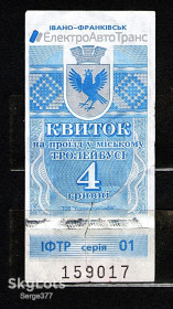 Талони і квитки Талоны и билеты ^/--/^ ZN Квиток Івано-Франківськ, 4 грн. 2019 р., ТИП №2, компостований _017 ^_^^^ ZN Билет Ивано-Франковск, 4 грн. 2019 г., ТИП No /--/ 2, компостированный _017 - фото фото фото