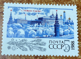 СРСР - СССР - ^/--/^ СРСР. 1987 р. **        (SP) ^_^^^ СССР. 1987 г. ** (SP) - фото фото фото