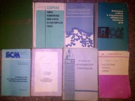 Видання - р. Издания - гг. ^/--/^ СБОРНИК ЕДИНЫХ ВЕДОМСТВЕННЫХ НОРМ ВРЕМЕНИ НА ЗУБОТЕХНИЧЕСКИЕ РАБОТЫ. БОЛЕЗНИ ЗУБОВ И СЛИЗИСТОЙ ОБОЛОЧКИ ПОЛОСТИ РТА. ЗУБОТЕХНИЧЕСКОЕ МАТЕРИАЛОВЕДЕНИЕ. МАТЕРИАЛЫ ДЛЯ ПРОТЕЗИРОВАНИЯ В СТОМАТОЛОГИИ. ОТРТОПЕДИЧЕСКАЯ СТОМАТОЛОГИЯ. КИСЛОТНЫЙ НЕКРОЗ ЗУБОВ ^_^^^ ЗБОРНИК ЄДИНИХ ВІДОМНИХ НОРМ ЧАСУ НА ЗУБОТЕХНІЧНІ РОБОТИ. Хвороби зубів і слизової оболонки порожнини рота. ЗУБОТЕХНІЧНЕ МАТЕРІАЛОВЕДЕННЯ. Матеріали для проходження в стоматології. ОТРТОПЕДИЧНА СТОМАТОЛОГІЯ. КИСЛОТНИЙ НЕКРОЗ ЗУБІВ - фото фото фото