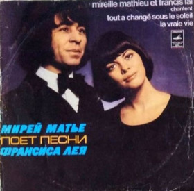 Платівки Пластинки ^/--/^ Mireille Mathieu / Мирей Матье - Et Francis Lai - 1976.   (LP). 12. Vinyl. Пластинка ^_^^^ Мірей Матьє - Et Francis Lai - 1976. (LP). 12. Vinyl. Пластинка - фото фото фото
