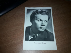 Інше Другое ^/--/^ Открытка Актеры Евгений Шутов 1960 Москва Бюро ПКИ ^_^^^ Листівка Актори Євген Шутов 1960 Москва Бюро КІ - фото фото фото