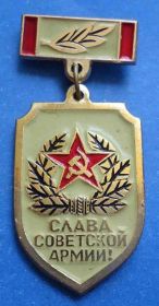 Пам'ятні і ювілейні Памятные и юбилейные ^/--/^ Слава советской армии ^_^^^ Слава радянської армії - фото фото фото