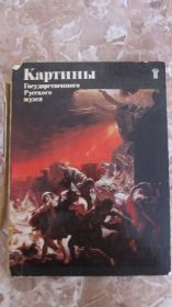 Видання - р. Издания - гг. ^/--/^ Книга. Картины Государственного Русского музея 1979 г. ^_^^^ Книга. Картини Державного Російського музею 1979 - фото фото фото