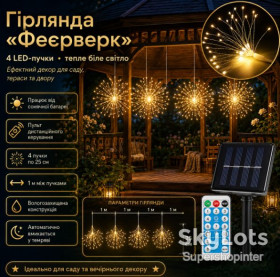 Гірлянди, освітлення Гирлянды, освещение ^/--/^ Садовая гирлянда на солнечной батарее Фейерверк + пульт, 4 пучка, Теплый белый / Уличная гирлянда для сада ^_^^^ Садова гірлянда на сонячній батареї Фейєрверк + пульт, 4 пучка, Теплий білий / Вулична гірлянда для саду - фото фото фото