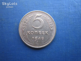 - - ^/--/^ Монета 5 копійок СРСР 1948 стан ^_^^^ Монета 5 копеек СССР 1948 - фото фото фото
