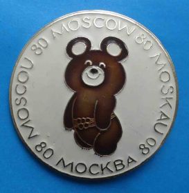 Спортивні Спортивные ^/--/^ Москва 80 Олимпийский мишка белый ^_^^^ Москва 80 Олімпійський ведмедик білий - фото фото фото