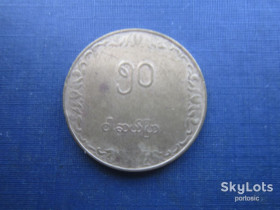 М'янма Мьянма ^/--/^ Монета 50 п&amp;apos;я М&amp;apos;янма  (Бірма) 1975 ФАО рис ^_^^^ Монета 50 п&amp;apos;я М&amp;apos;янма (Бирма) 1975 ФАО рис - фото фото фото