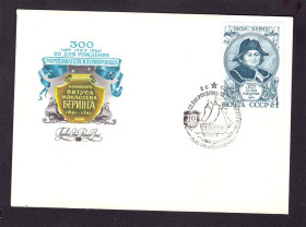 Тематичні колекції Тематические коллекции ^/--/^ Арктика . СССР 1981 г  ХМК КПД   СГ - 300 лет  Витус Беринг - ^_^^^ Арктика . СРСР 1981 ХМК ККД СГ - 300 років Вітус Беринг - - фото фото фото