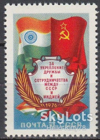 СРСР - СССР - ^/--/^ СССР 1976 сотрудничество Индия флаги СК 4563 MNH ^_^^^ СРСР 1976 співпраця Індія прапори СК 4563 MNH - фото фото фото
