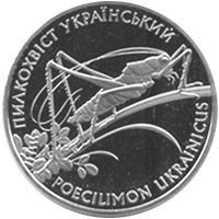 Пам'ятні і ювілейні Памятные и юбилейные ^/--/^ Монета 2 грн. Пилкохвіст український 2006 р. ^_^^^ Монета 2 грн. Пылкохвист украинский 2006 г. - фото фото фото
