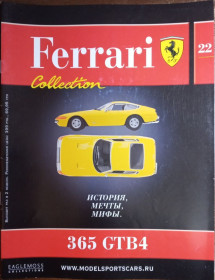 : Закордонні : Зарубежные ^/--/^ ЖУРНАЛ Ferrari Collection №22 365 GTB /--/ 4 Eaglemoss Collections ^_^^^ Журнал Ferrari Collection No /--/ 22 365 GTB /--/ 4 Eaglemoss Collections - фото фото фото