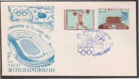Азія Азия ^/--/^ Корея 1960 СПОРТ 17-е ЛЕТНИЕ ОЛИМПИЙСКИЕ ИГРЫ СТАДИОН ТЯЖЁЛАЯ АТЛЕТИКА ШТАНГА КПД Mi.307-308 ^_^^^ Корея 1960 СПОРТ 17-е ЛІТНІ ОЛІМПІЙСЬКІ ІГРИ СТАДІОН Важка АТЛЕТИКА ШТАНГА ККД Mi.307-308 - фото фото фото