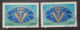 СРСР - СССР - ^/--/^ СССР 1979 г - XXI Всемирный ветеринарный конгресс, гаш ^_^^^ СРСР 1979 - XXI Всесвітній ветеринарний конгрес, гаш - фото фото фото