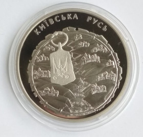Пам'ятні і ювілейні Памятные и юбилейные ^/--/^ Україна 5 гривень Київська Русь 2016 ^_^^^ Украина 5 гривен Киевская Русь 2016 - фото фото фото