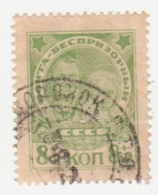 СРСР - СССР - ^/--/^ СССР 1927 г. № 97 гашеная ^_^^^ СРСР 1927 р. No 97 гашена - фото фото фото