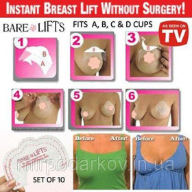 Інше Другое ^/--/^ ПОЛНАЯ РАСПРОДАЖА!!!Bare lifts - Бюстгальтер-невидимка ^_^^^ ПОВНА РОЗПРОДАЖА!!!Bare lifts - Бюстгальтер-невидимка - фото фото фото