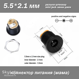 Порти, роз'єми Порты, разъемы ^/--/^ Разъем коннектор мини джек mini jack 2,1*5.5 мм  (мама) ^_^^^ Роз'єм коннектор міні джек mini jack 2,1*5.5 мм (мама) - фото фото фото