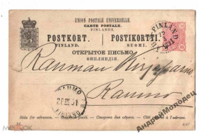 Інше Другое ^/--/^ ПК. Россия. Русская Финляндия. 1891. ^_^^^ ПК. Росія. Російська Фінляндія. 1891. - фото фото фото