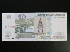 Росія після  Россия после  ^/--/^ Россия 10 рублей 1997 модификация 2004 года - Серия ВЯ Красивый номер 7719999 ^_^^^ Росія 10 рублів 1997 модифікація 2004 року - Серія ВЯ Красивий номер 77 1 9999 - фото фото фото