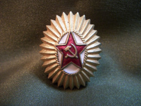 Інше Другое ^/--/^ 3 /--/ М /--/ 29 Кокарда офицерская, вооруженные силы СССР. Тяжелый металл ^_^^^ 3 /--/ М /--/ 29 Кокарда офіцерська, збройні сили СРСР. Важкий метал - фото фото фото