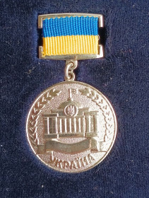 СНД СНГ ^/--/^ Медаль.Відзнака &amp;quot;Грамота Верховної Ради України&amp;quot; ^_^^^ Медаль. Знак &amp;quot;Грамота Верховной Рады Украины &amp;quot; - фото фото фото